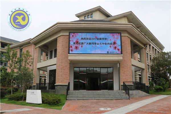 怀揣梦想,从七中走向成功(图2)