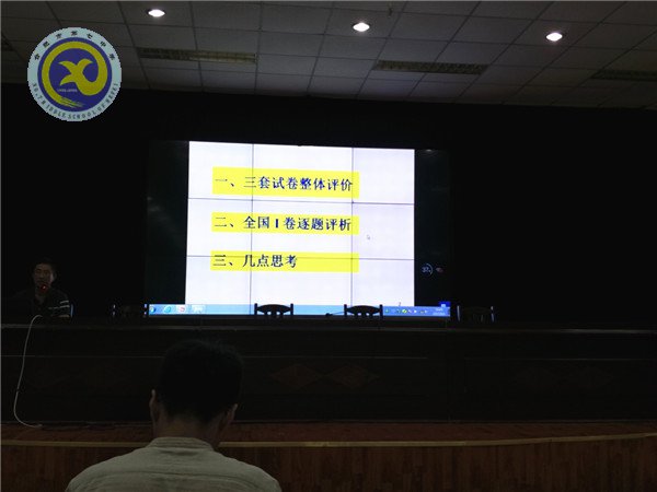 名师指导助高考,同行研讨促成长(图3)