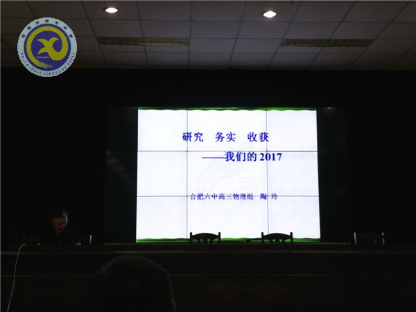 名师指导助高考,同行研讨促成长(图4)