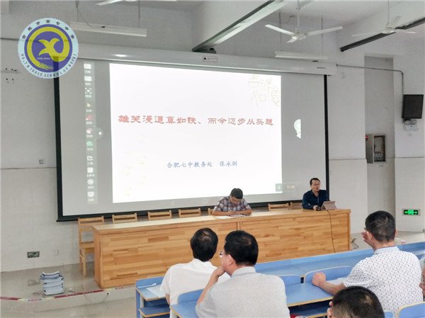 立足学情准定位,谋好开局谱新篇(图4)