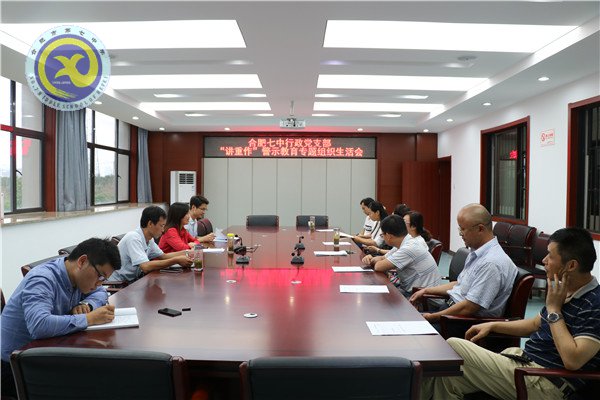 luck18平台开展“主题党日+组织生活会”活动(图1)