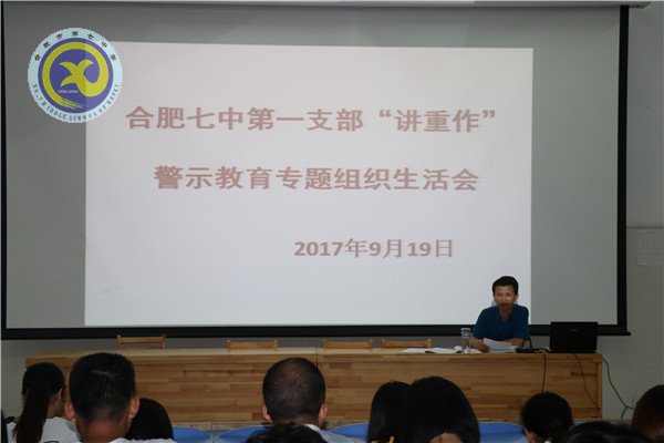 luck18平台开展“主题党日+组织生活会”活动(图2)