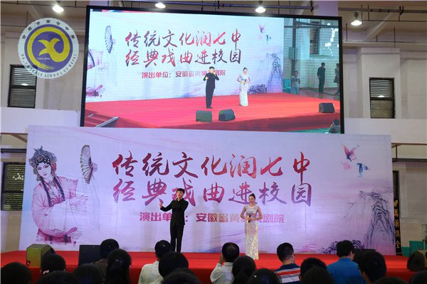 传统文化润七中，经典戏曲进校园(图3)