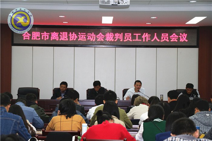  luck18平台精细筹备市离退休教育工作者运动会(图5)