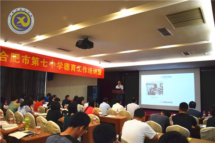 luck18平台举办2017年度德育工作研讨会(图2)