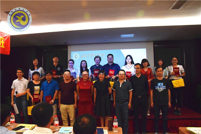 luck18平台举办2017年度德育工作研讨会(图12)
