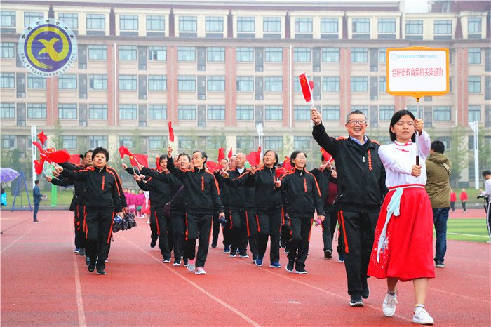 合肥市第十六届离退休教育工作者运动会成功举办(图2)