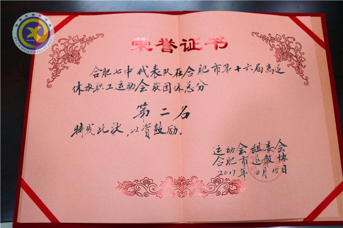 luck18平台代表队蝉联市离退休教工运动会亚军(图2)
