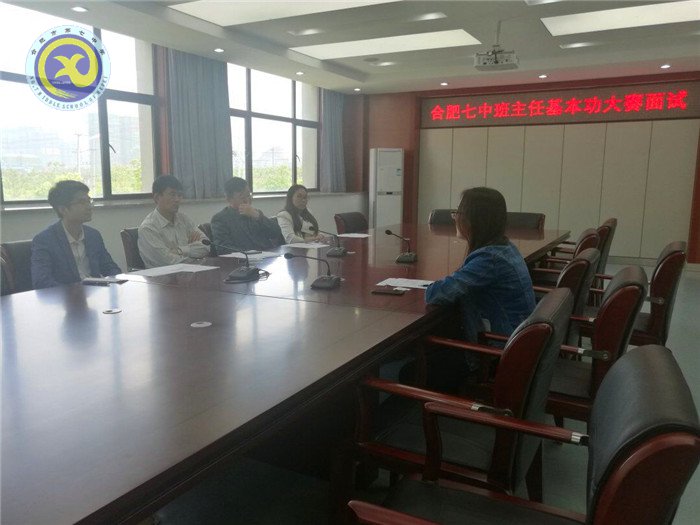  luck18平台李甜老师荣获安徽省班主任基本功大赛二等奖(图2)