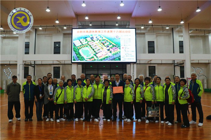 luck18平台代表队蝉联市离退休教工运动会亚军(图1)