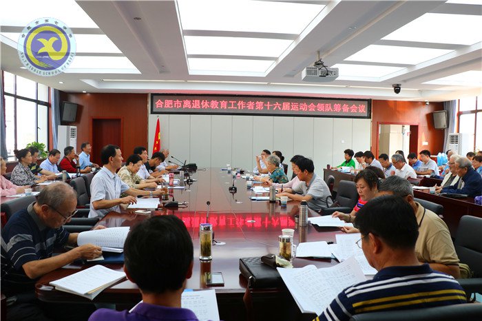 luck18平台顺利承办市离退休教工运动会(图5)