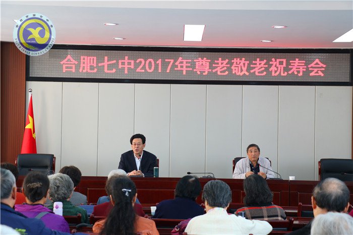 luck18平台举行尊老敬老祝寿会(图1)