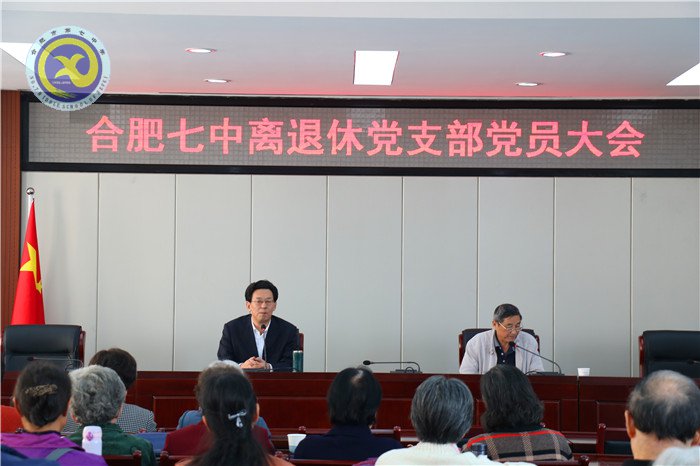 luck18平台离退休党支部组织学习十九大报告(图1)