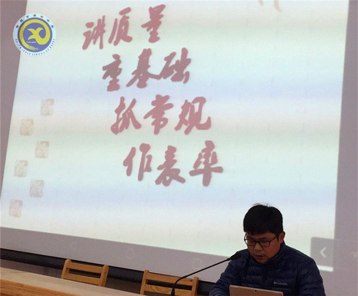 讲质量，重基础，抓常规，作表率(图3)