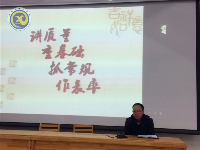 讲质量，重基础，抓常规，作表率(图4)