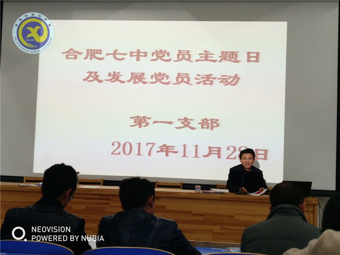 学习新党章 发展新党员 增添支部新活力(图2)