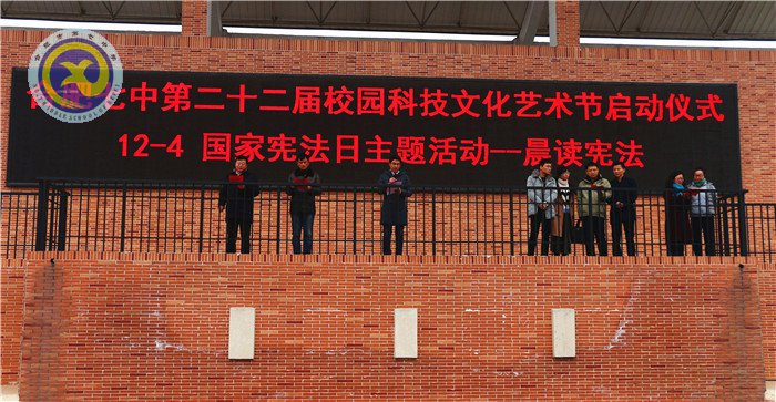 luck18平台隆重举行国家宪法日主题教育活动(图3)