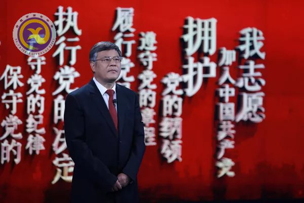 十九大党章公开课 第一讲:中国共产党章程的历史沿革(图5)