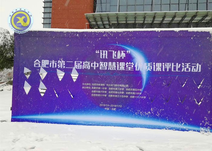 智慧引领拓教学新模式 课堂比拼展师生靓风貌(图1)