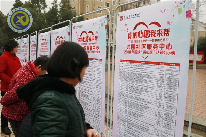 你的心愿我来帮 快乐幸福共分享(图4)