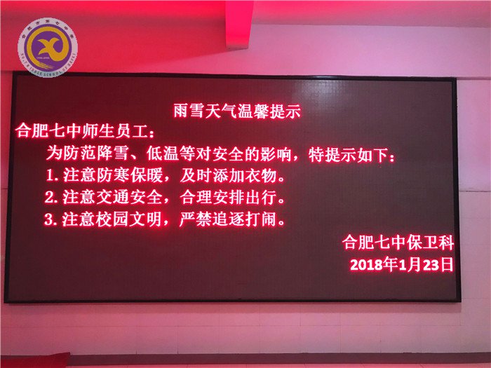 安全为先 百事从容(图4)