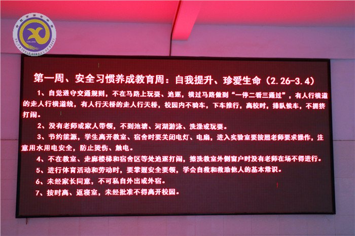 春暖花开迎开学，统筹各方新起航(图8)