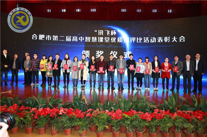 智慧课堂助力教育 因材施教成就梦想(图9)
