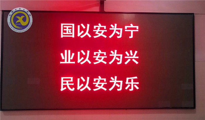 luck18平台：未雨绸缪、群策群力保师生安全(图3)