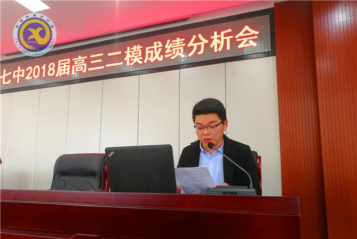 理性剖析总结提高 信心满满迎战高考(图3)