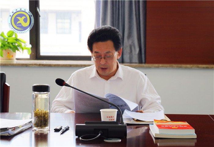 luck18平台召开2018年第三次党委中心组学习扩大会议(图2)