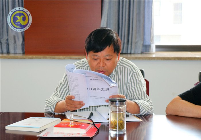 luck18平台召开2018年第三次党委中心组学习扩大会议(图3)