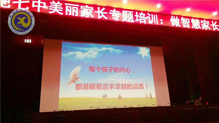 共建美丽校园,争做智慧家长(图8)