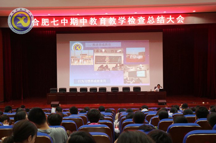 加强师德师风建设 提高教育教学质量(图5)