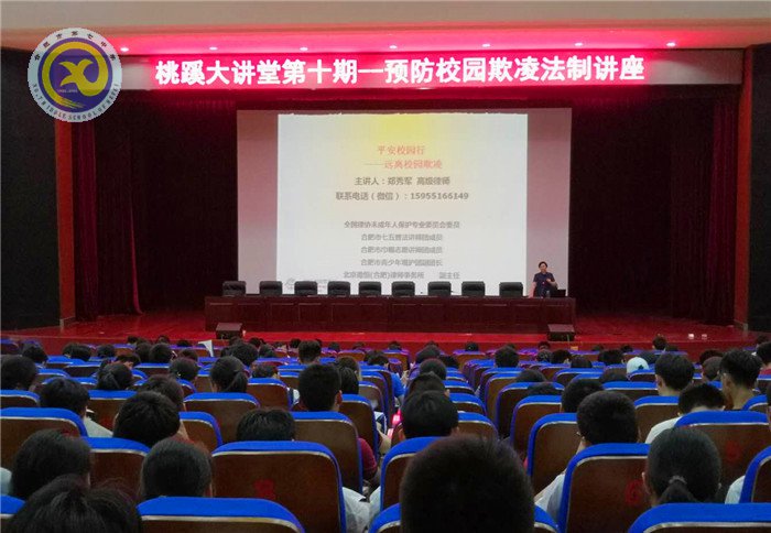 尊法学法守法 共建平安校园(图1)