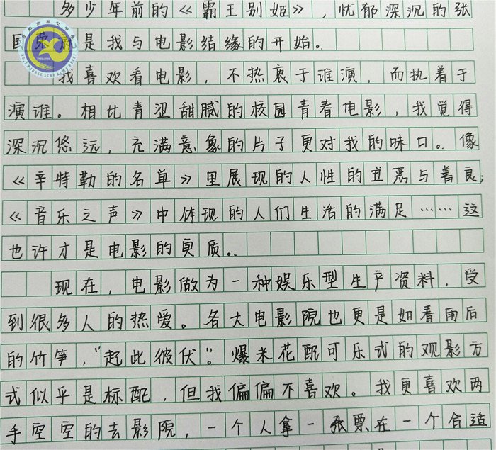 luck18平台2018年校本课程巡展——陈雨婷老师的《经典英语影视欣赏》(图4)