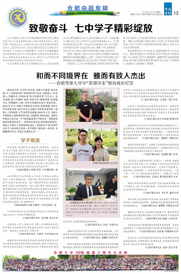 市场星报:和而不同境界在 雅而有致人杰出(图5)