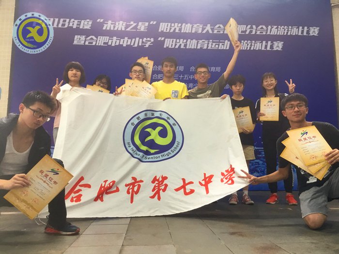 luck18平台蝉联市中小学生游泳比赛团体第一名(图4)