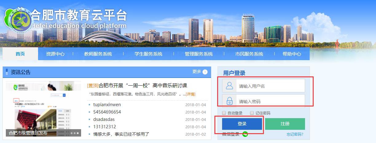 luck18平台师德师风考核工作（学生和家长测评）操作指南(图1)