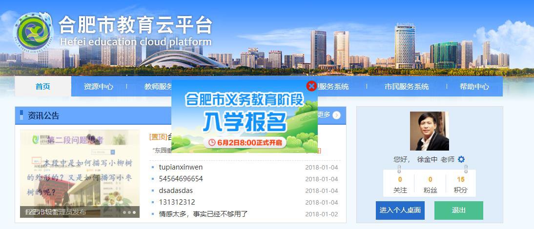 luck18平台师德师风考核工作（学生和家长测评）操作指南(图2)