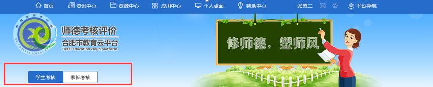 luck18平台师德师风考核工作（学生和家长测评）操作指南(图5)