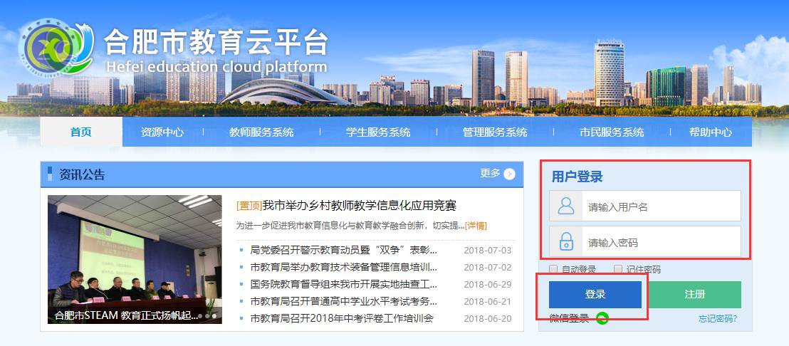 luck18平台师德师风考核工作（教师自评及法规考试）操作指南(图1)
