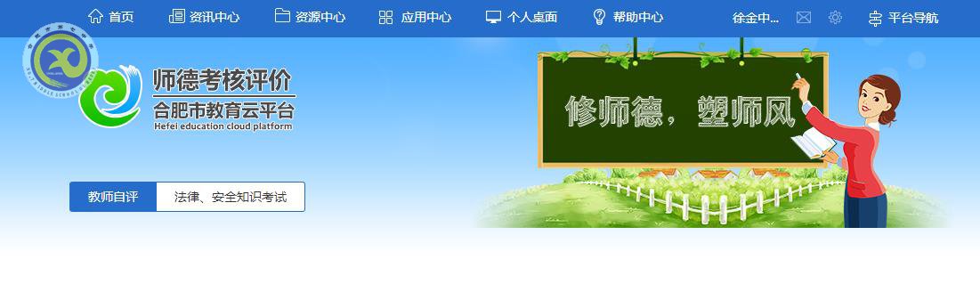 luck18平台师德师风考核工作（教师自评及法规考试）操作指南(图5)