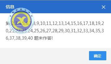 luck18平台师德师风考核工作（教师自评及法规考试）操作指南(图12)