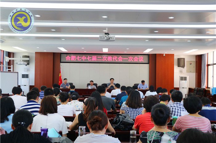 发扬民主凝聚心声  充分发挥教代会职能(图1)
