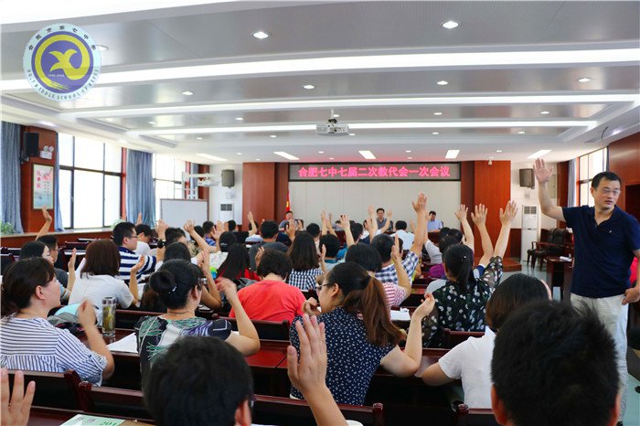 发扬民主凝聚心声  充分发挥教代会职能(图4)