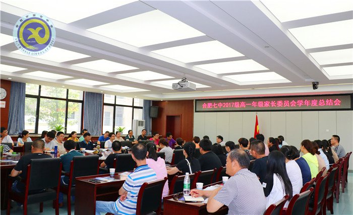 luck18平台高一年级召开家长委员会会议(图1)