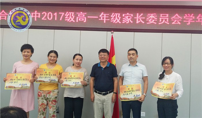 luck18平台高一年级召开家长委员会会议(图9)