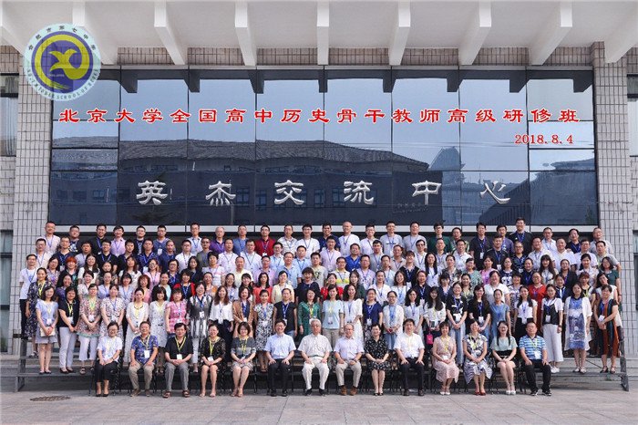 luck18平台教师应邀参加全国高中历史骨干教师高级研修班(图1)