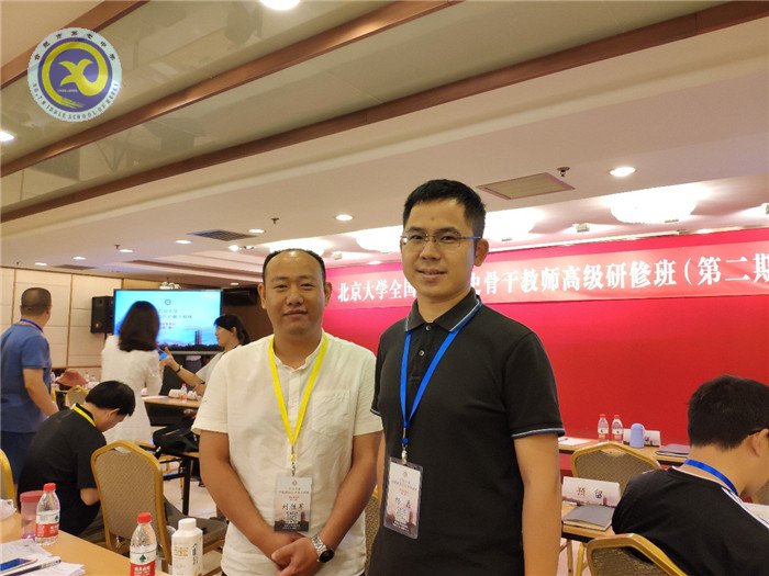 luck18平台教师应邀参加全国高中历史骨干教师高级研修班(图9)