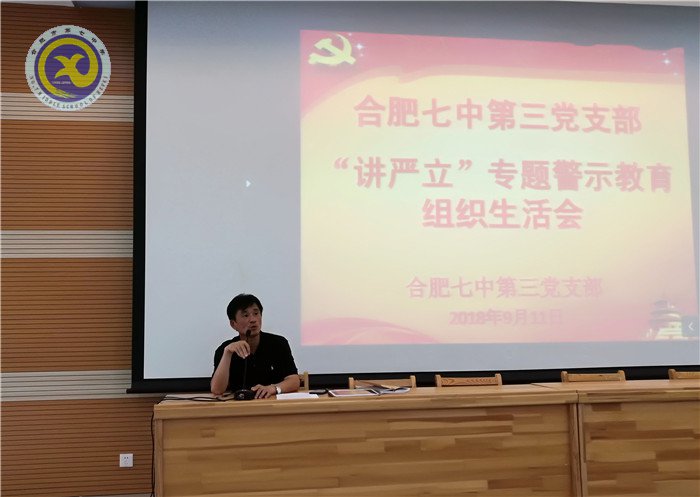 深入开展“讲严立”,践行新时代新担当新作为(图4)